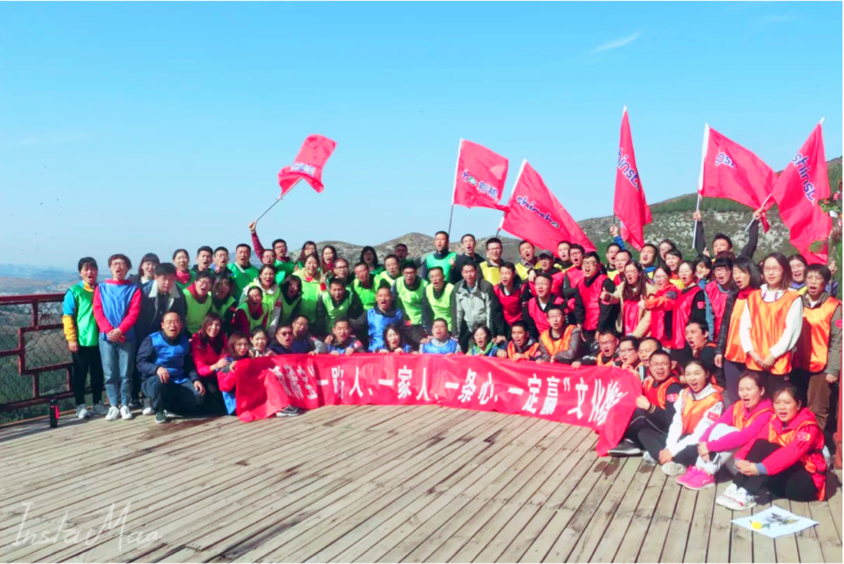 齊心協力共奮進  攜手共創譜新篇