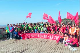 齊心協力共奮進  攜手共創譜新篇