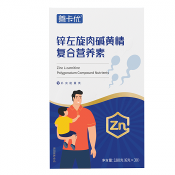善卡優(yōu)鋅左旋肉堿黃精復合營養(yǎng)素