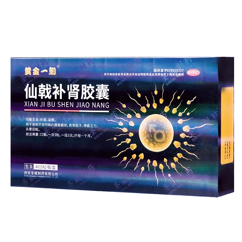 黃金一刻仙戟補腎膠囊